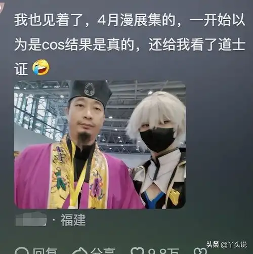 笑死了想不到道士业余生活这么丰富啊心态随心所欲主打一个反差
