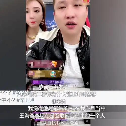 驴嫂平荣翻车,快手称愿9倍赔偿,此前二驴曾叫王海爸爸