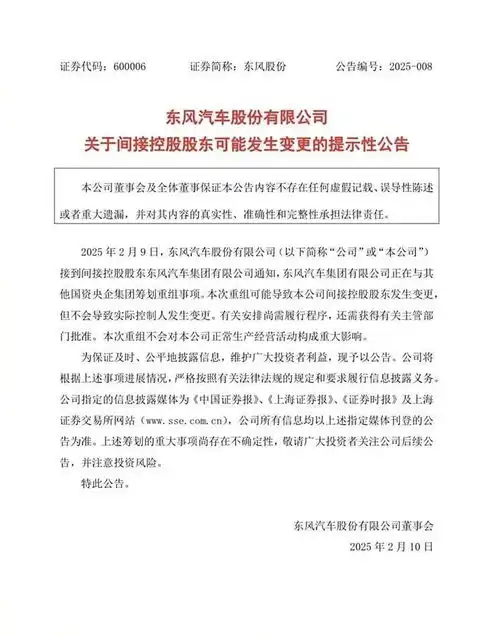 每天车闻小米汽车澄清淮安盱眙小米su7断轴事件,长安和东风的间接控股股东筹划重组