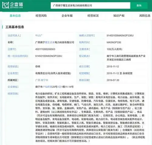 广西某企业自称发电技术突破能量守恒定律不需要任何原料,不受任何外界干扰
