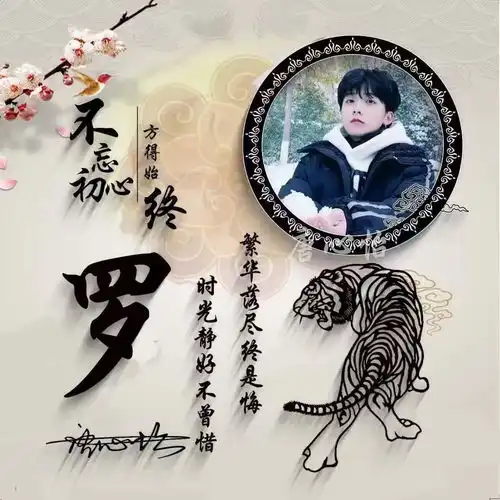 用你的名字制作微信头像,2022新款十二生肖励志签名头像,请查收