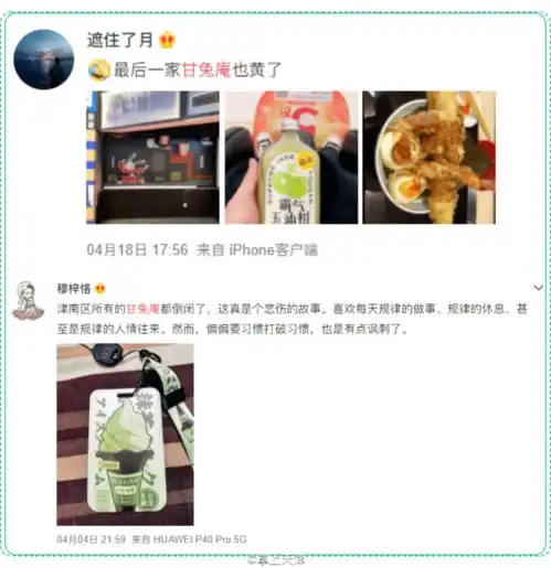 天津甘兔庵全都关门了充值卡里的钱可怎么办
