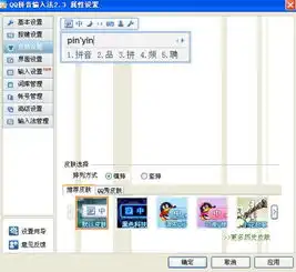 谁会做qq拼音和搜狗拼音皮肤的