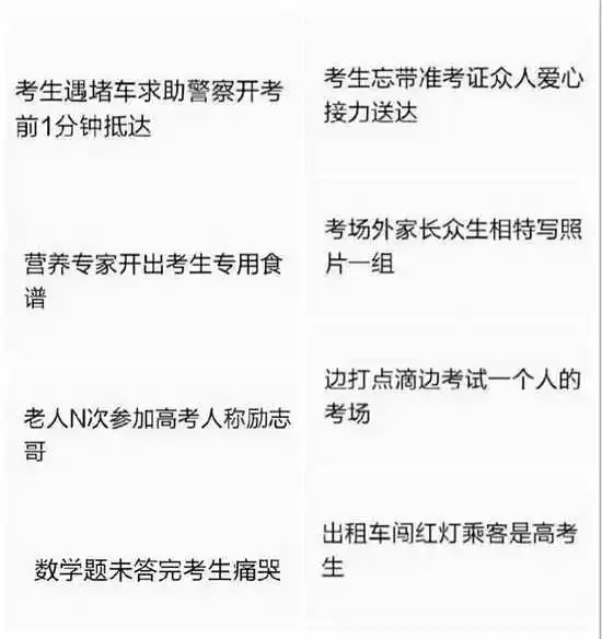 高考加油2017年全国高考作文题公布