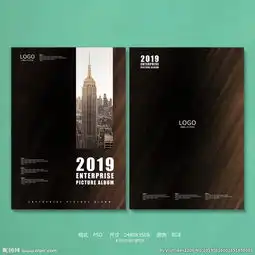 企业画册封面图片
