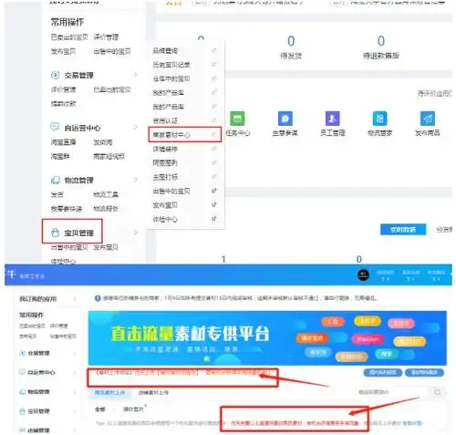 想要获取淘宝手淘首页流量商品入池技巧你一定要会