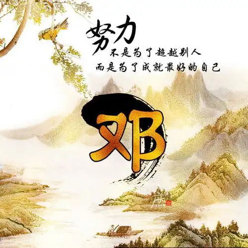 微信头像分享努力不是为了超越别人,而是为了成就更好的自己