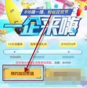 王者荣耀818神秘商店返场皮肤领取地址王者荣耀粉丝狂欢节返场皮肤领取助手下载v1.0安卓版腾牛安卓网