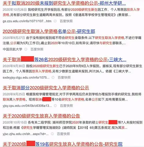 确认录取后,被学生放了鸽子,导师一气之下把学生挂网上吐槽