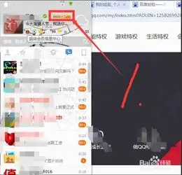 如何快速提升qq会员的等级