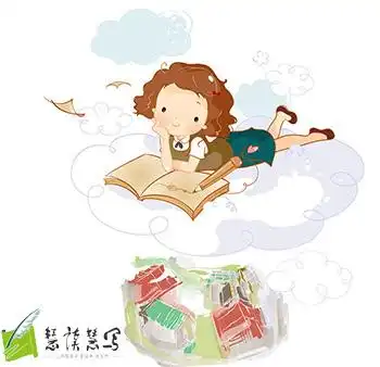 小学三年级的孩子应该多看作文书还是多看十万个为什么