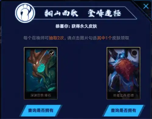 lol官方开奖时间到请召唤师自行前往领取