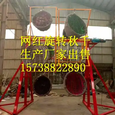 岳阳2021网红摩天轮旋转秋千出售出租有实物安装案例