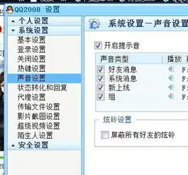 qq会员的好友铃音怎么没声音了