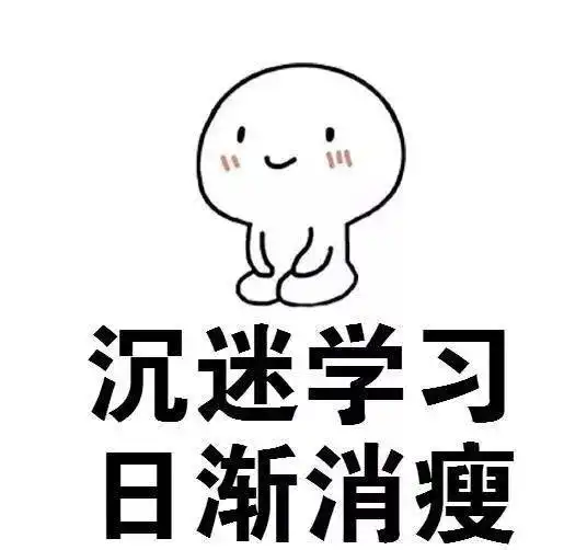 考研人专属头像集锦,有你想要的吗