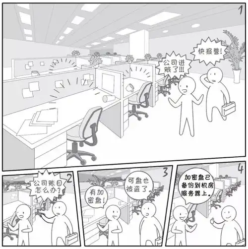 如何防止电脑被偷窥这几招教你逮住黑客丨2018国家网络安全宣传周系列动漫
