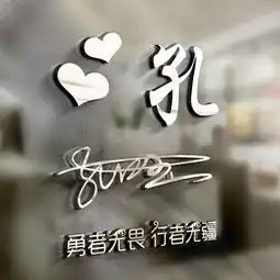 您该换个微信头像了,高清精致3d玻璃特效签名头像,请带走换上吧