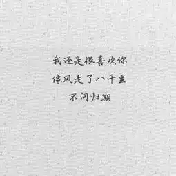 愿屏幕前的你控制住脾气不要想太多不要熬夜要经常笑
