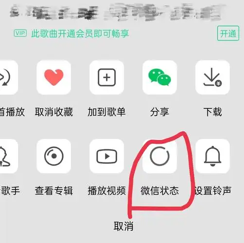 微信形态可配置成qq音乐是真的吗
