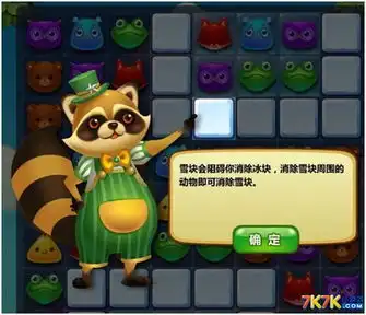 开心消消乐开心消消乐大全7k7k开心消消乐官网