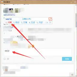 请问大家怎么弄这样的请看下图打字的时候会出横线还会把字母写上的不过这个最会在qq空间评论上才能用这个功能怎么弄的求大神教如何设置,在任何地方都可以这样的