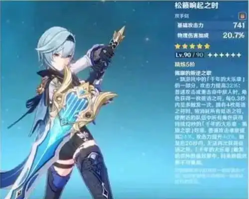 原神和甘雨同为仙兽混血,新角色烟绯爆料,兔子样的仙兽是什么