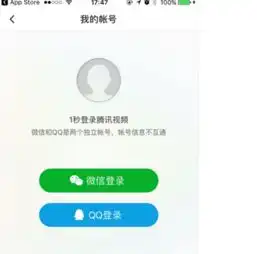 我有别人的腾讯视频会员是手机号注册的如何登