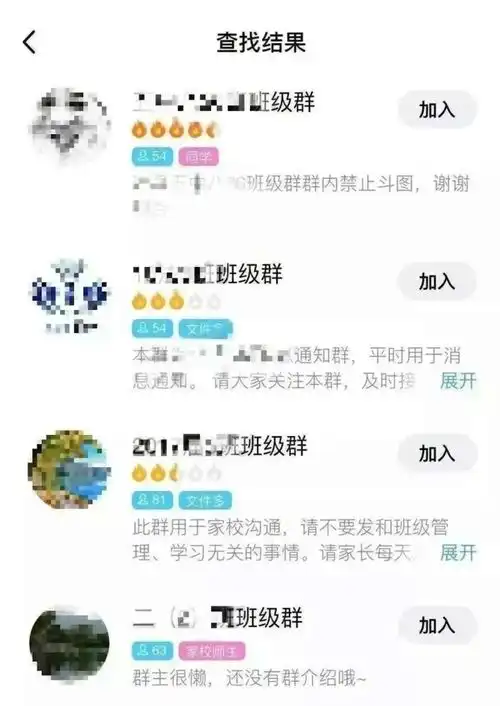 东莞一家长怒怼班主任并踢出群石龙家长也要警惕