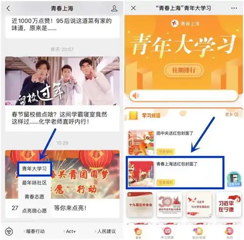 一整晚朋友圈全在微信官方你的微信贴福了吗文末又要发红包封面啦