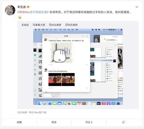 mac版微信3.0内测深色模式和朋友圈来了