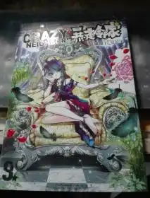 全部商品嘉乐斋古旧书店孔夫子旧书网