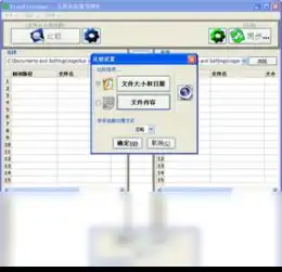 2022年最新官方正式版freefilesync免费下载腾讯软件中心官网