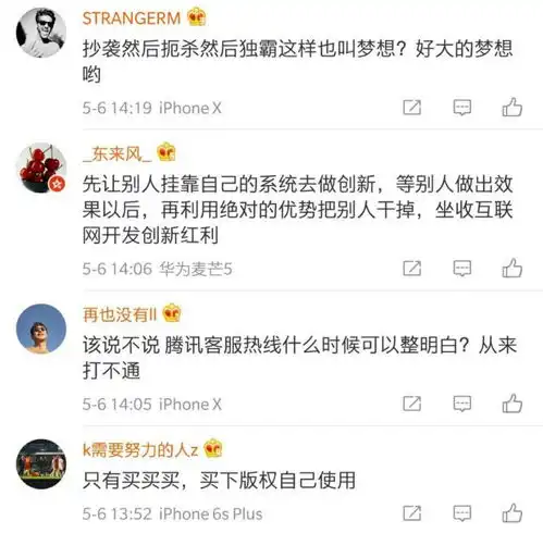 抄的多了,连自己都信了马化腾怒斥微视抄袭抖音是诽谤
