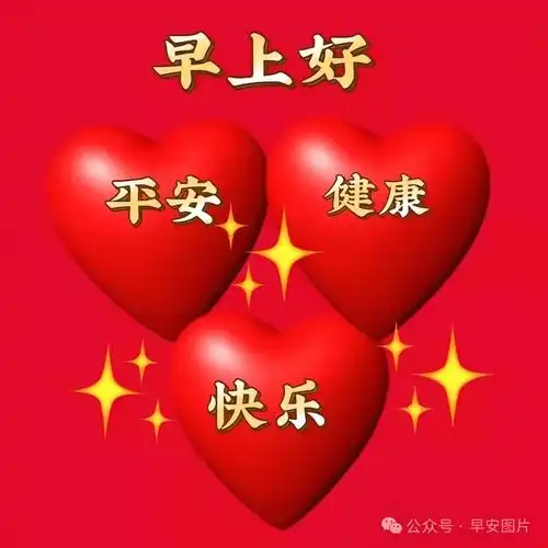 2024年6月7日早安图片,最新早上好漂亮图片祝福语