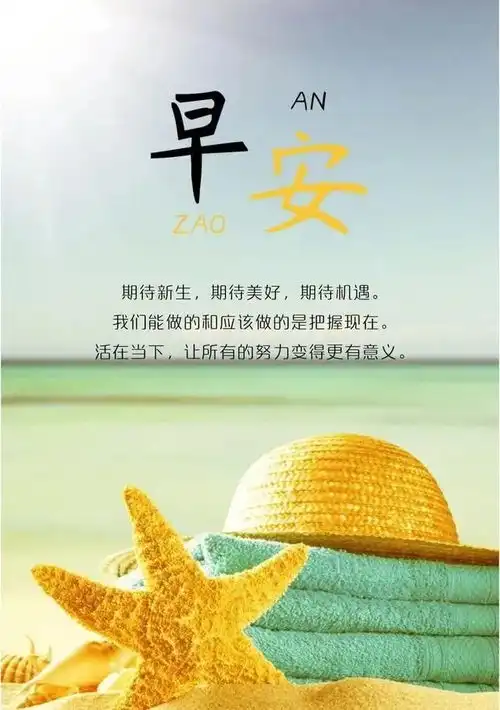 最新激励自我的早安励志语录短句