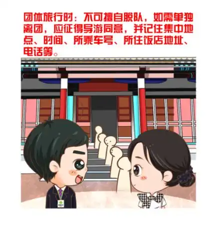 信小合有画说丨来自信小合的国庆温馨提示