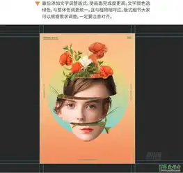 ps人像特效图片制作教程设计个性夸张的切开效果人物头像11