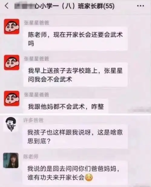 有种家长叫张星星爸爸,带偏班级群画风,宛如凡尔赛清理大师