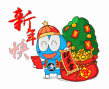 新年快乐,心想事成