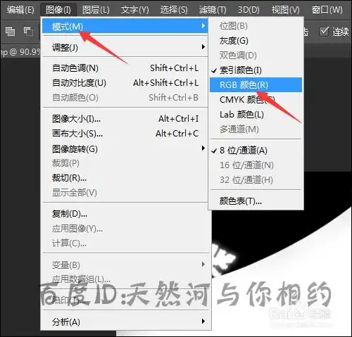 微信头像如何做成透明制作器