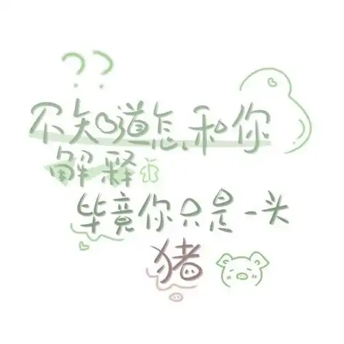小甜甜可爱背景图,文字图,微信说说封面图