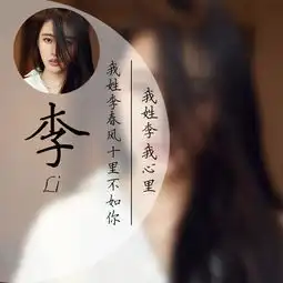 姓氏头像,创意半圆头像设计,提升你朋友圈逼格