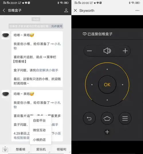 支持ai语音互动,6k硬解码,腾讯企鹅极光1v电视盒子体验