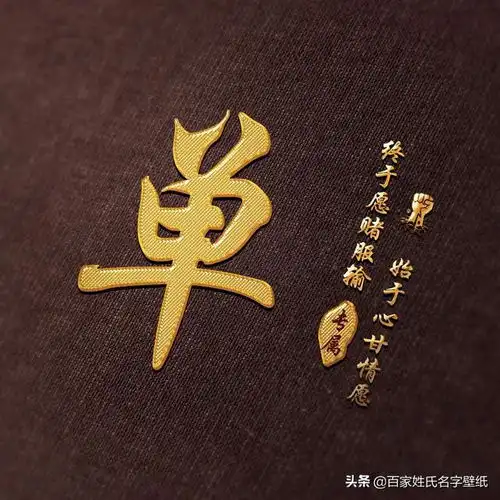 你的微信头像该换换了,足足35个姓氏,4种不同类型,你会喜欢的