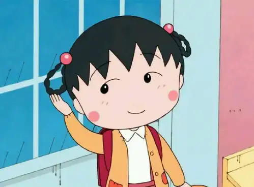 樱桃小丸子