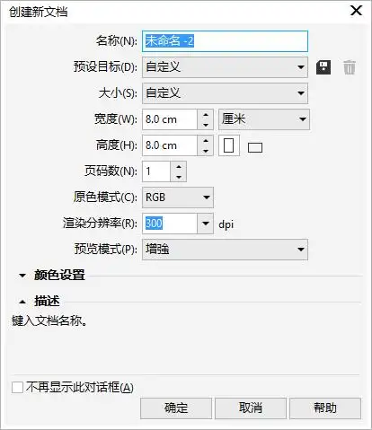 cdr制作抖音logo的图文操作