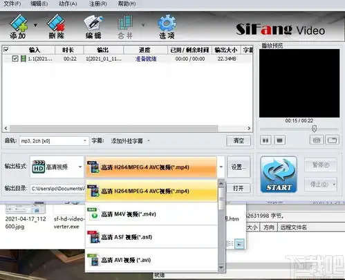 私房高清视频格式转换软件下载视频格式转换软件v2.10.416官方版