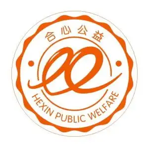 合心公益