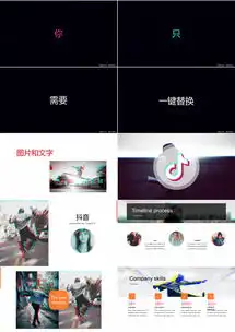 抖音快闪酷炫特效工作总结商务通用个人简历ppt模板下载工作总结ppt