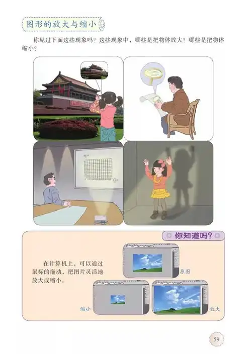部编版小学数学六年级下册电子教材电子课本